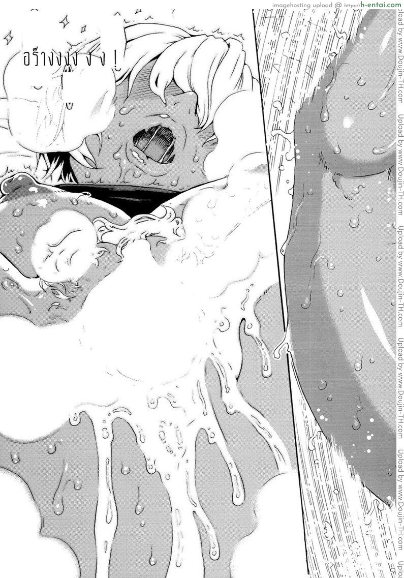 รสเนื้อของนิคุมิจัง 2 - แผ่น 20