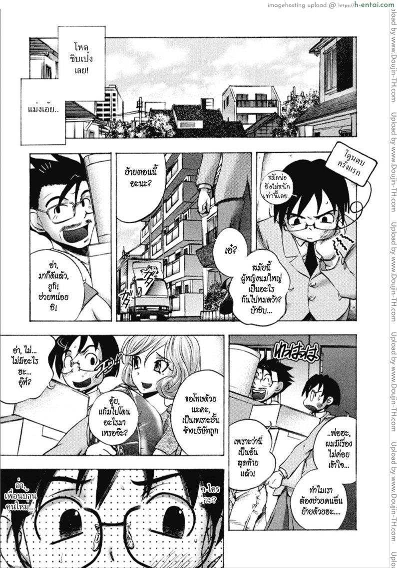 ยัยตัวร้ายกับนายจอมหื่น - แผ่น 10