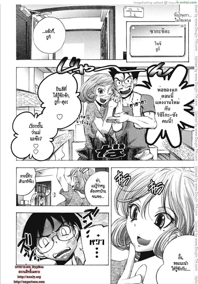 ยัยตัวร้ายกับนายจอมหื่น - แผ่น 11