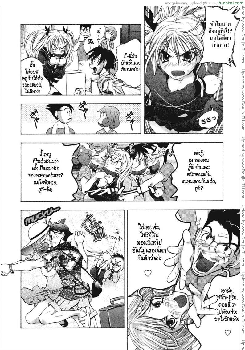 ยัยตัวร้ายกับนายจอมหื่น - แผ่น 13