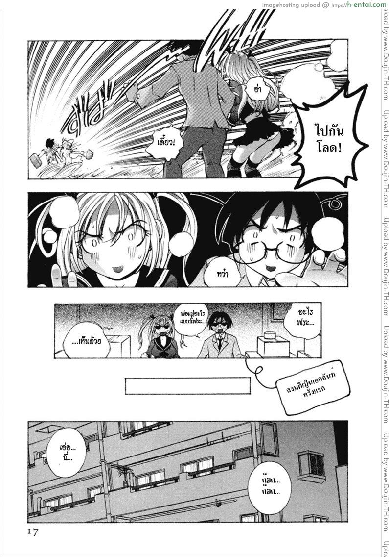 ยัยตัวร้ายกับนายจอมหื่น - แผ่น 14