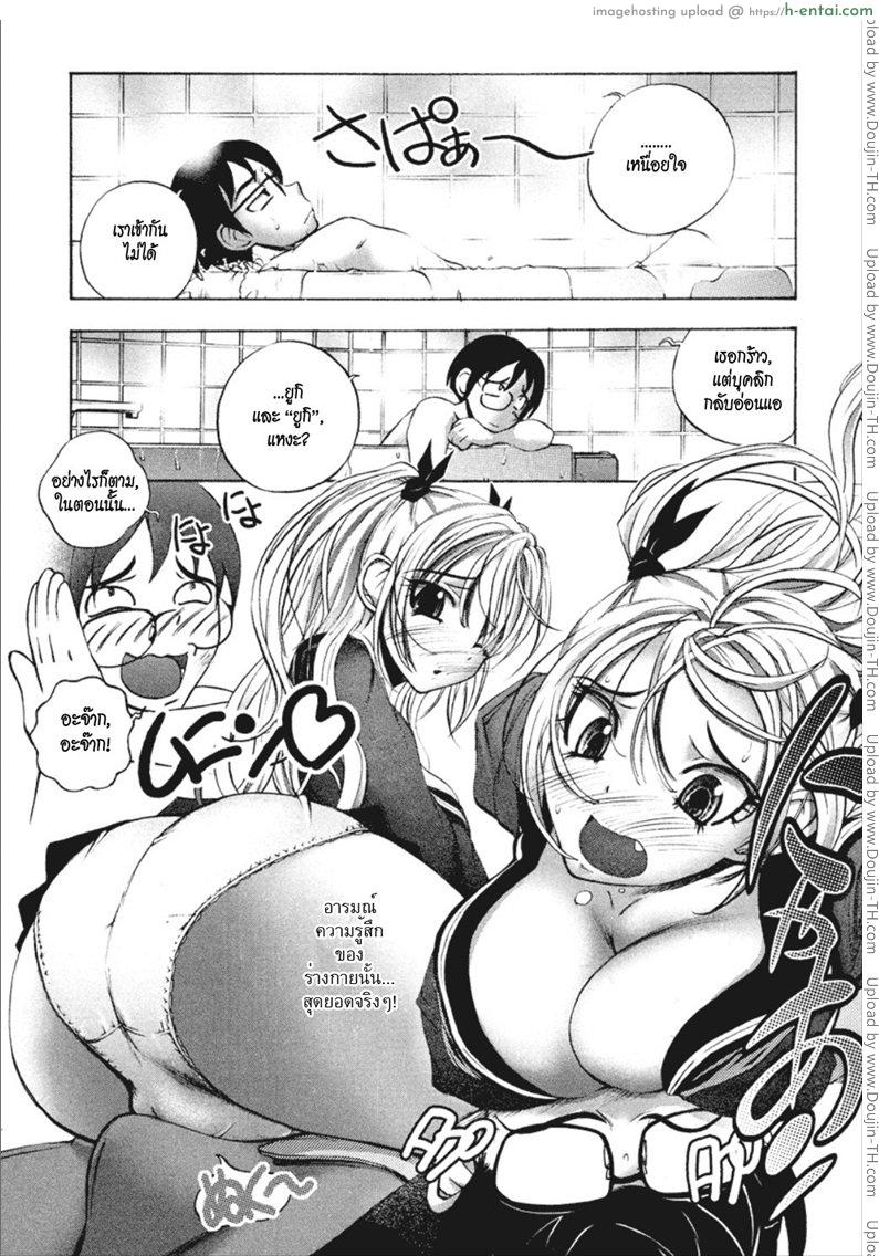 ยัยตัวร้ายกับนายจอมหื่น - แผ่น 17