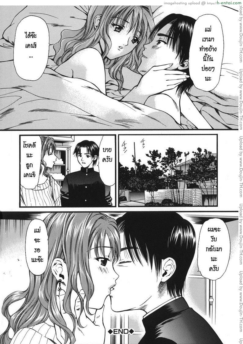 มรดกจากพ่อ - แผ่น 17