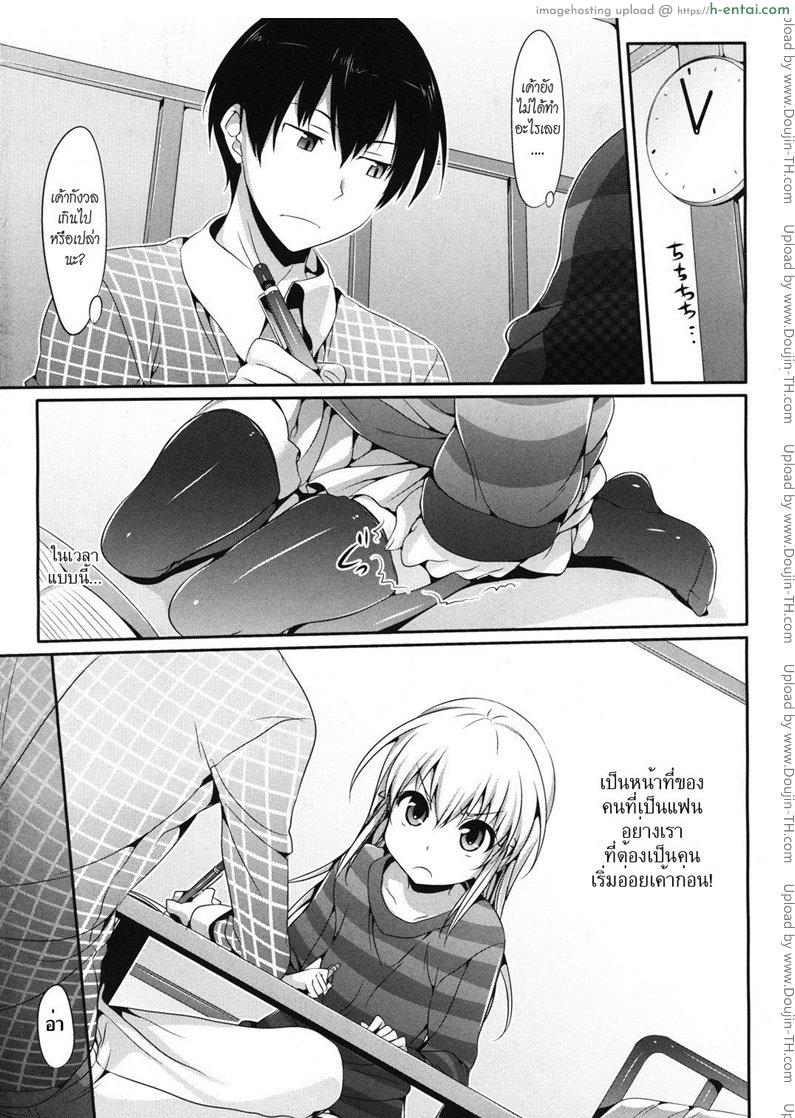 ฝันไปหรือเปล่า - แผ่น 3