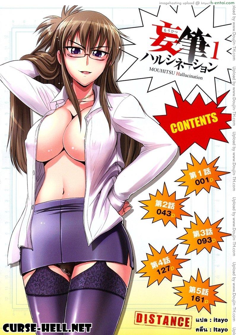 ผู้ช่วยอาจารย์อึ๋ม 1 - แผ่น 1