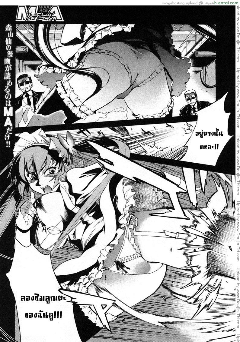 ผู้ช่วยอาจารย์อึ๋ม 1 - แผ่น 2