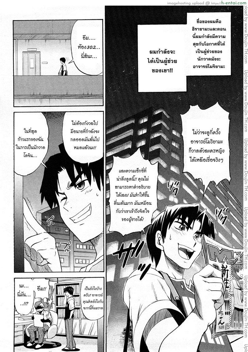 ผู้ช่วยอาจารย์อึ๋ม 1 - แผ่น 3