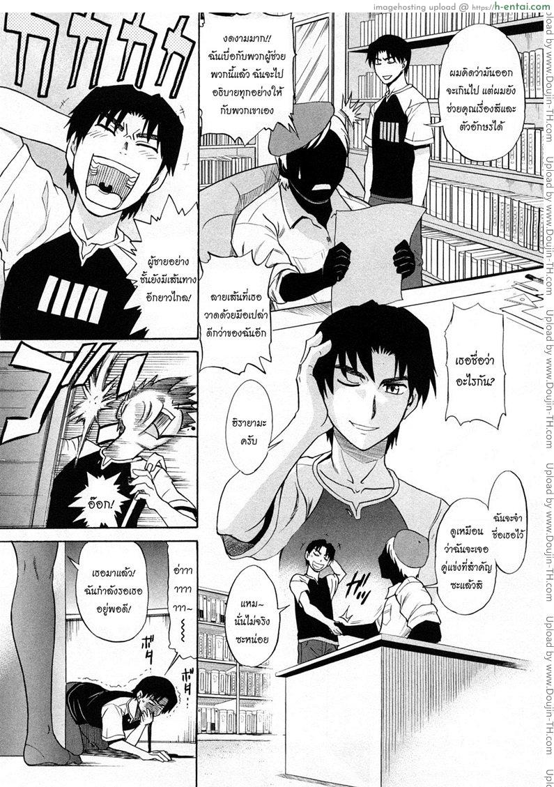 ผู้ช่วยอาจารย์อึ๋ม 1 - แผ่น 4