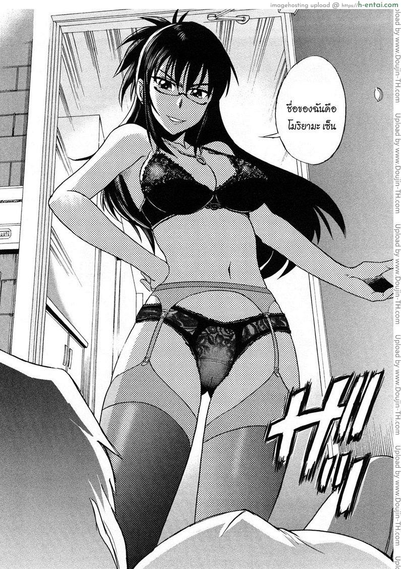 ผู้ช่วยอาจารย์อึ๋ม 1 - แผ่น 5