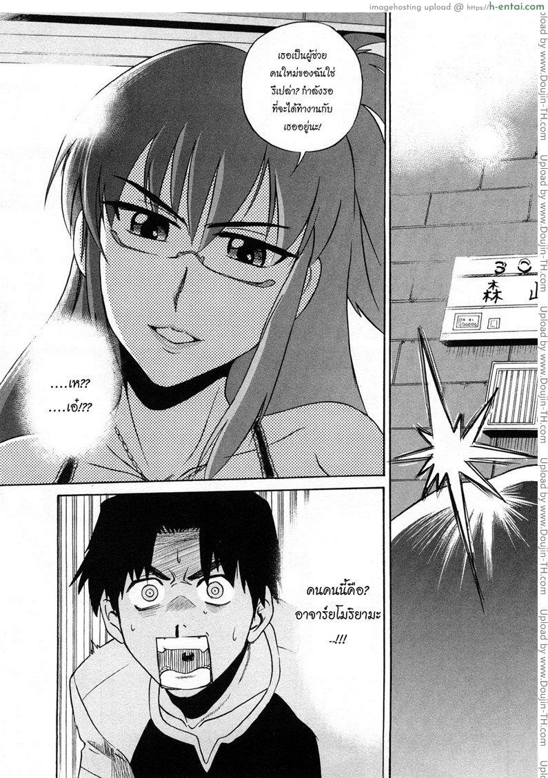 ผู้ช่วยอาจารย์อึ๋ม 1 - แผ่น 6