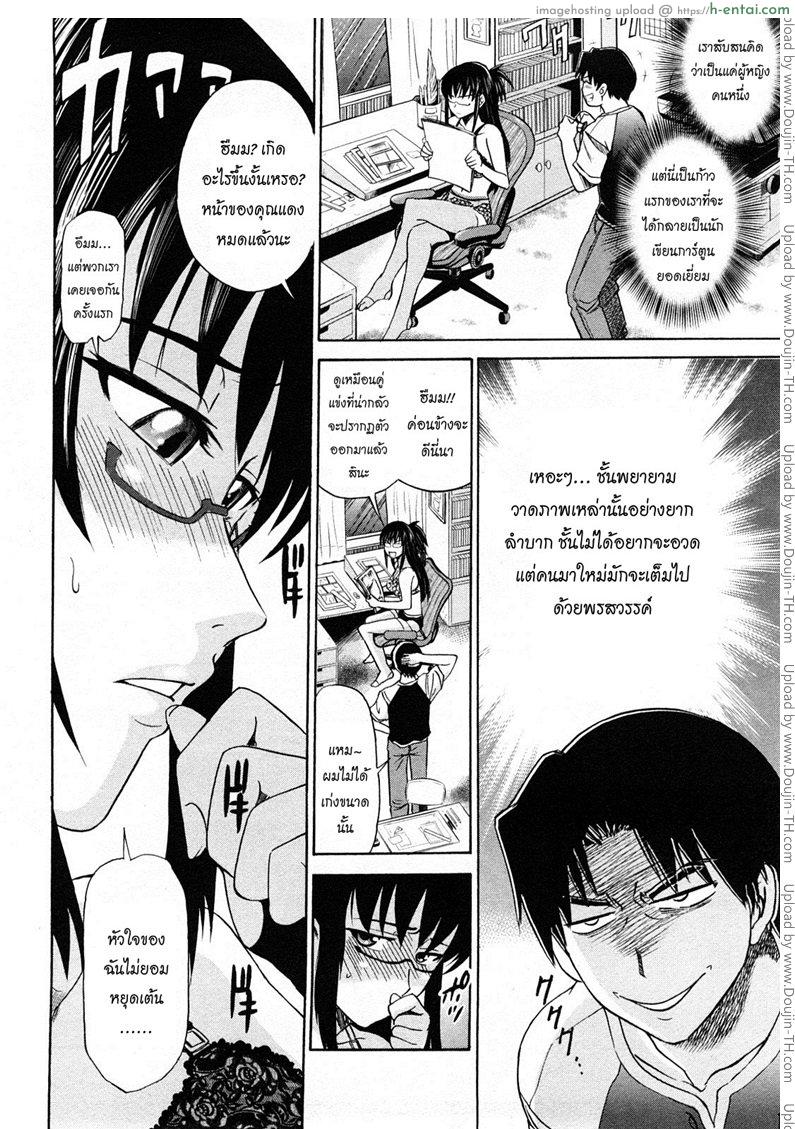 ผู้ช่วยอาจารย์อึ๋ม 1 - แผ่น 9