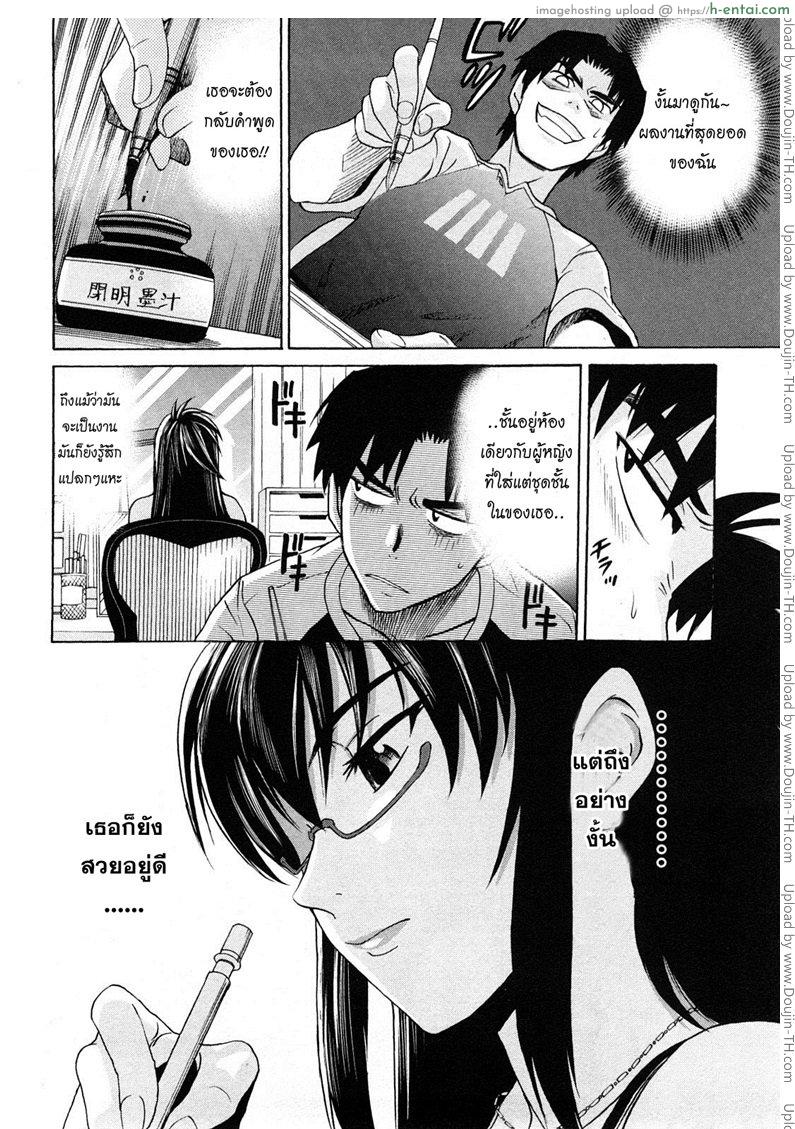 ผู้ช่วยอาจารย์อึ๋ม 1 - แผ่น 13