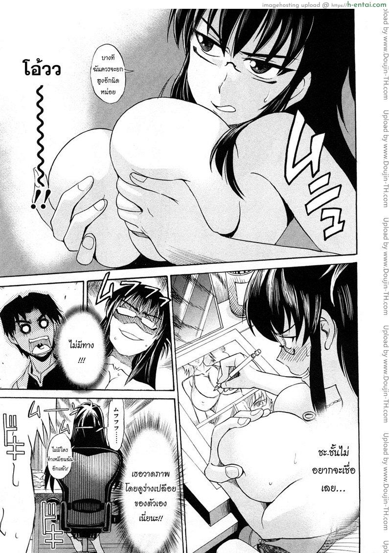 ผู้ช่วยอาจารย์อึ๋ม 1 - แผ่น 16