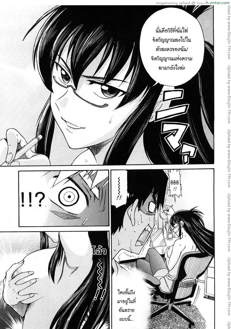 ผู้ช่วยอาจารย์อึ๋ม 1 - แผ่น 18