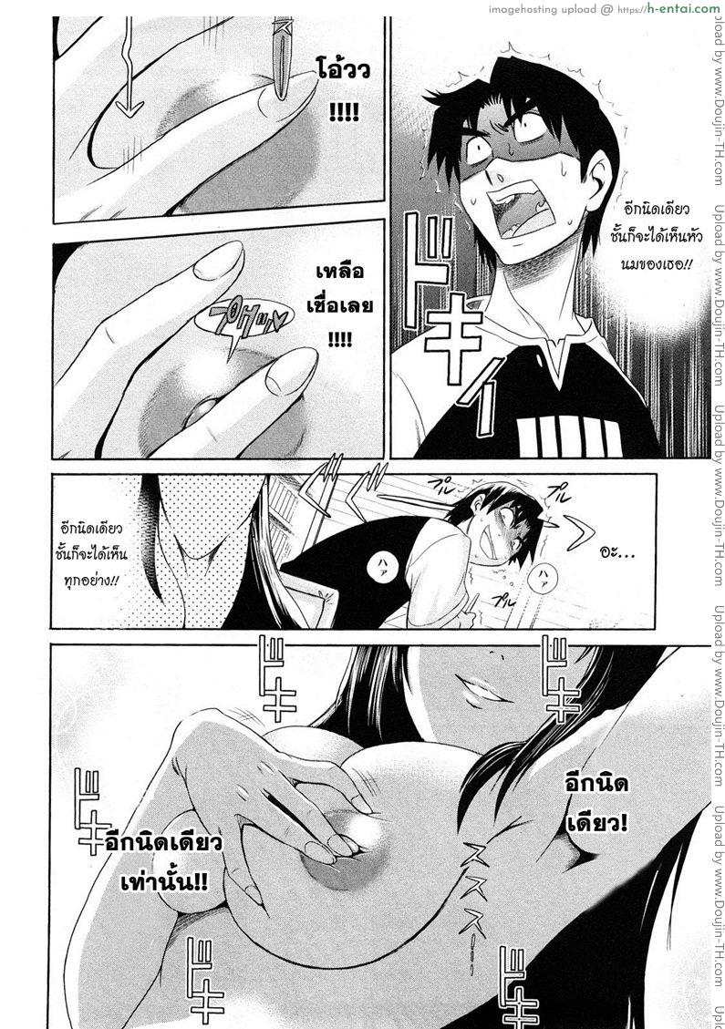 ผู้ช่วยอาจารย์อึ๋ม 1 - แผ่น 19