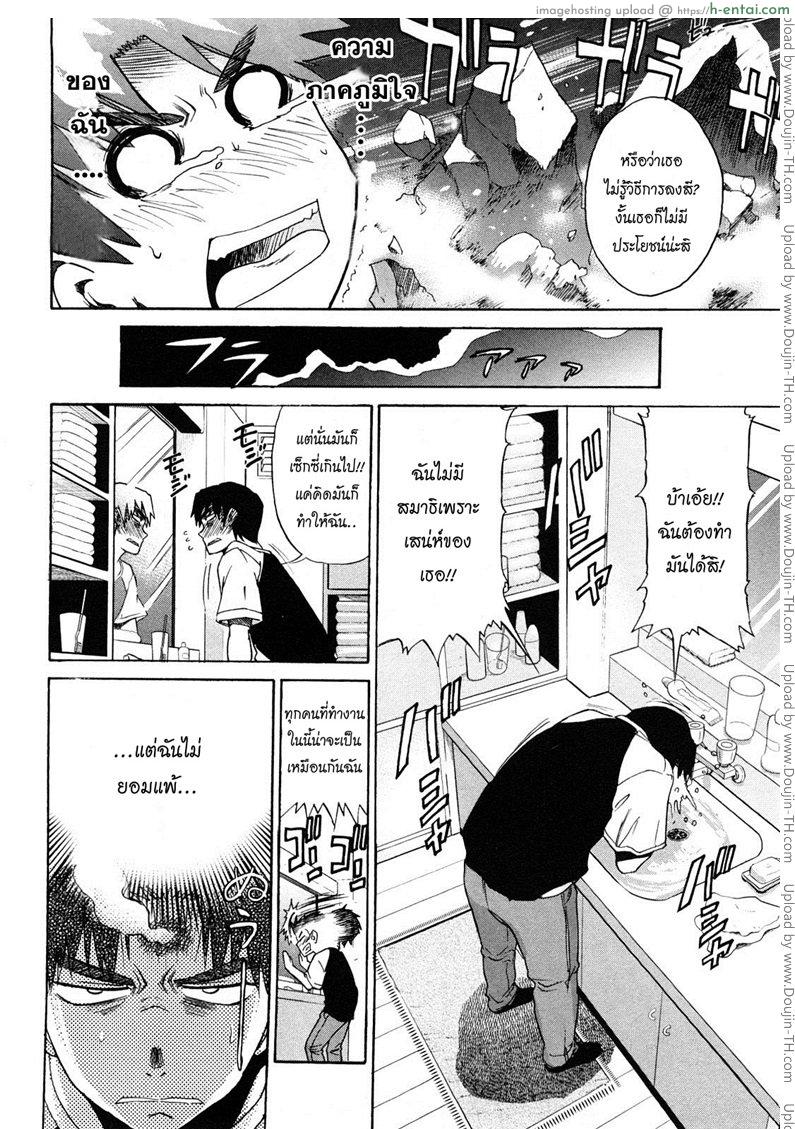 ผู้ช่วยอาจารย์อึ๋ม 1 - แผ่น 21