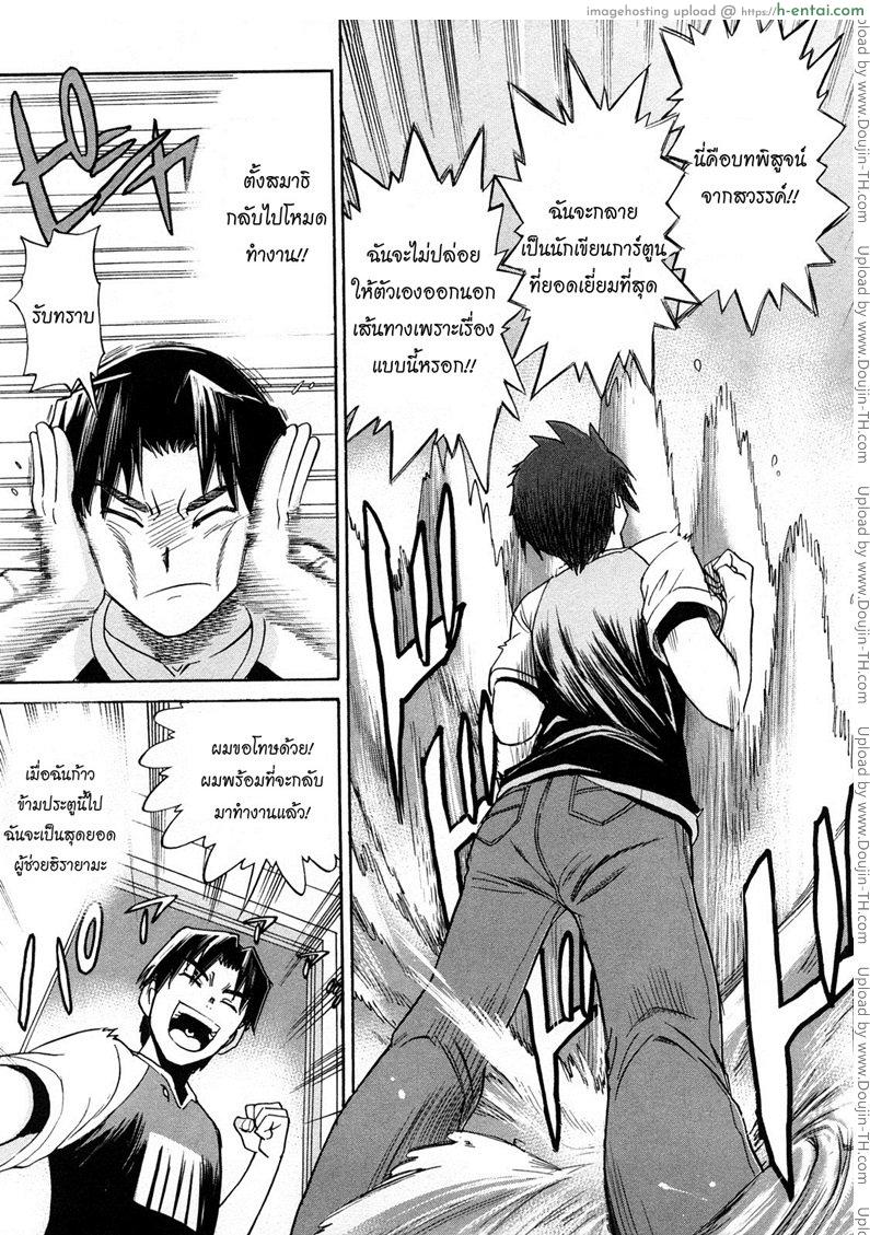 ผู้ช่วยอาจารย์อึ๋ม 1 - แผ่น 22