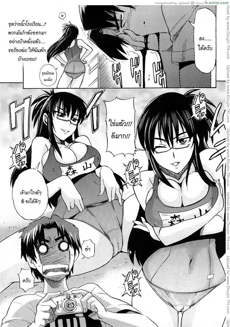 ผู้ช่วยอาจารย์อึ๋ม 1 - แผ่น 24