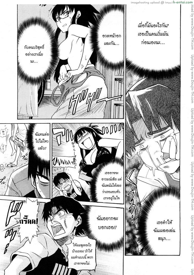 ผู้ช่วยอาจารย์อึ๋ม 1 - แผ่น 28