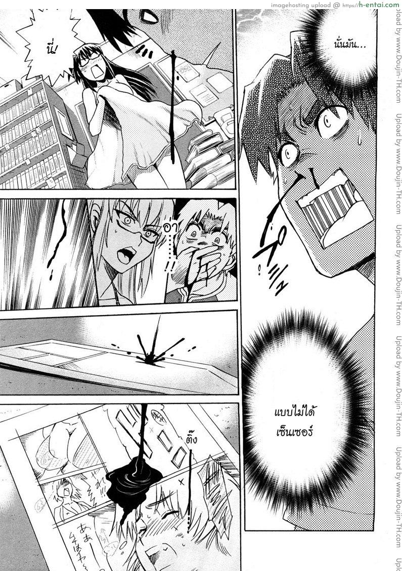 ผู้ช่วยอาจารย์อึ๋ม 1 - แผ่น 30