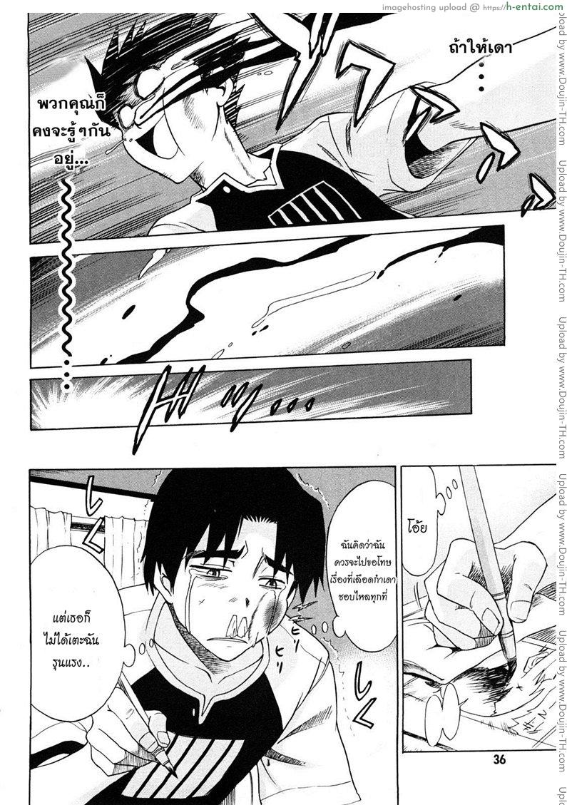 ผู้ช่วยอาจารย์อึ๋ม 1 - แผ่น 33