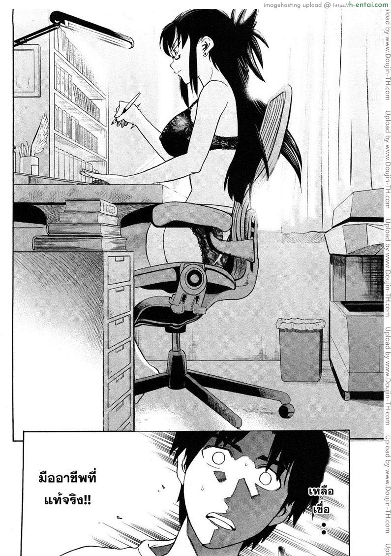 ผู้ช่วยอาจารย์อึ๋ม 1 - แผ่น 35