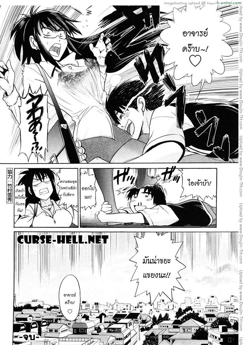 ผู้ช่วยอาจารย์อึ๋ม 1 - แผ่น 39