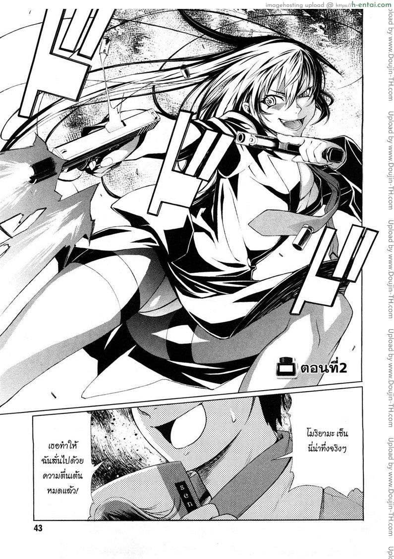 ผู้ช่วยอาจารย์อึ๋ม 2 - แผ่น 2