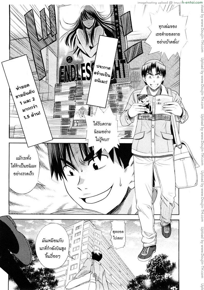 ผู้ช่วยอาจารย์อึ๋ม 2 - แผ่น 3