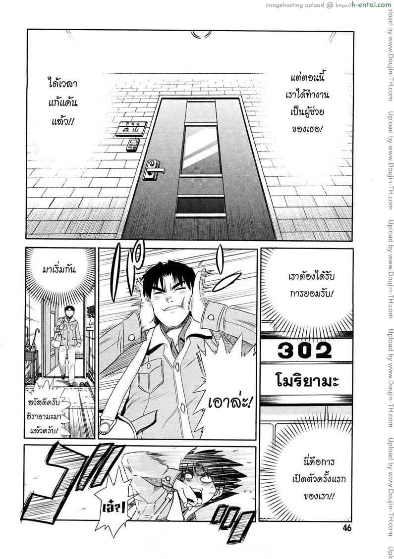 ผู้ช่วยอาจารย์อึ๋ม 2 - แผ่น 5