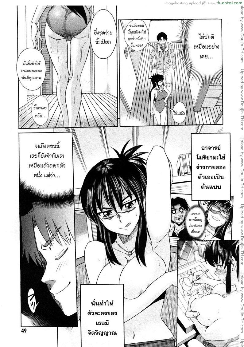 ผู้ช่วยอาจารย์อึ๋ม 2 - แผ่น 8