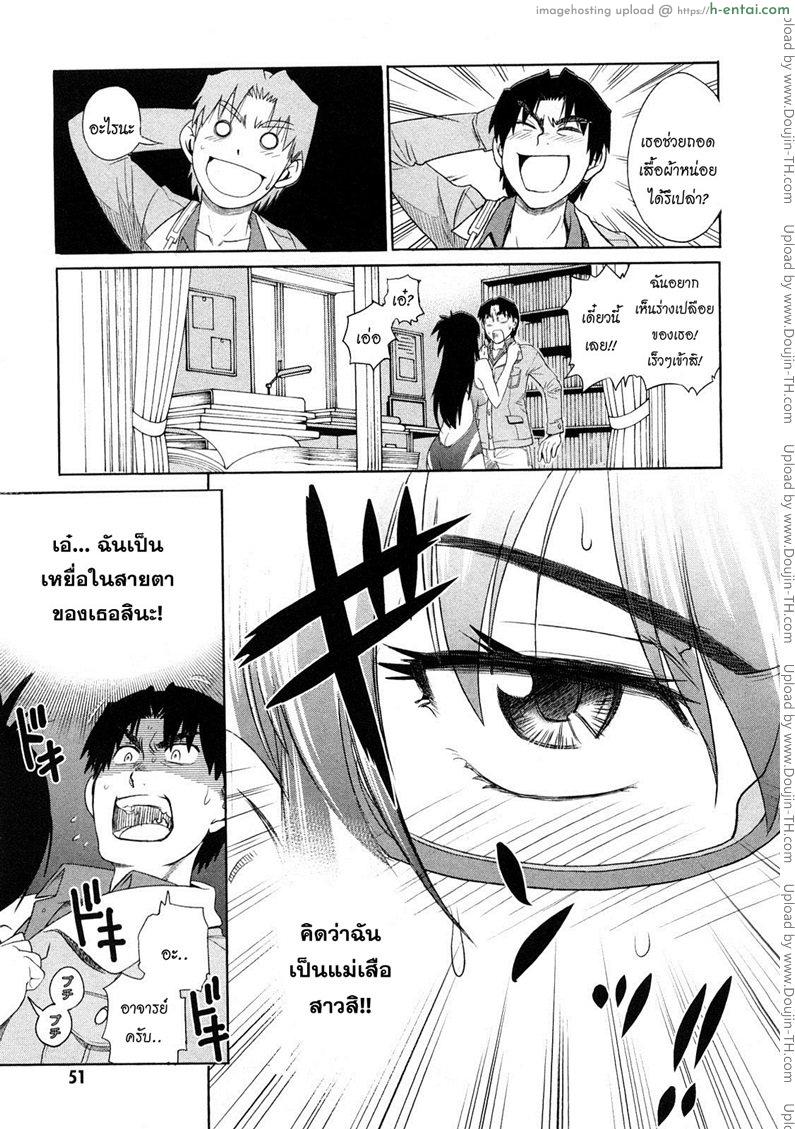 ผู้ช่วยอาจารย์อึ๋ม 2 - แผ่น 10