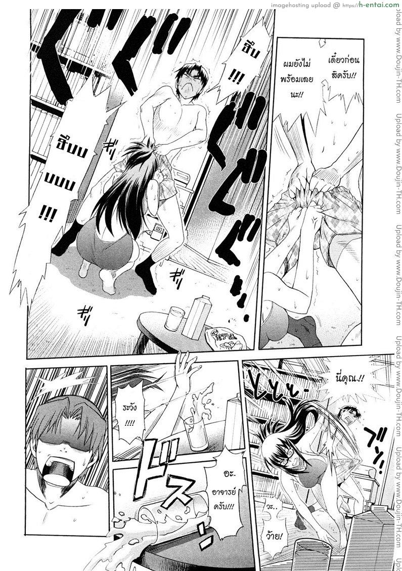 ผู้ช่วยอาจารย์อึ๋ม 2 - แผ่น 13