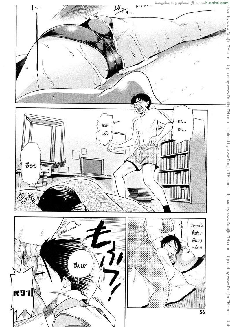 ผู้ช่วยอาจารย์อึ๋ม 2 - แผ่น 15