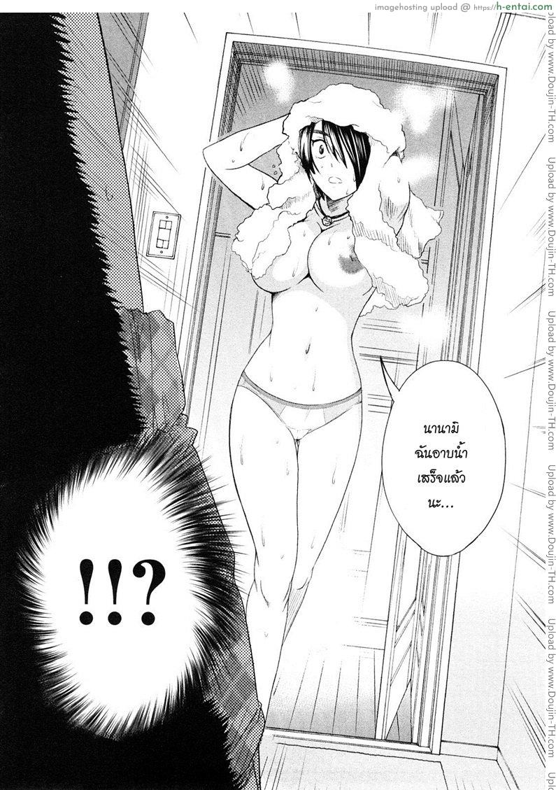 ผู้ช่วยอาจารย์อึ๋ม 2 - แผ่น 17