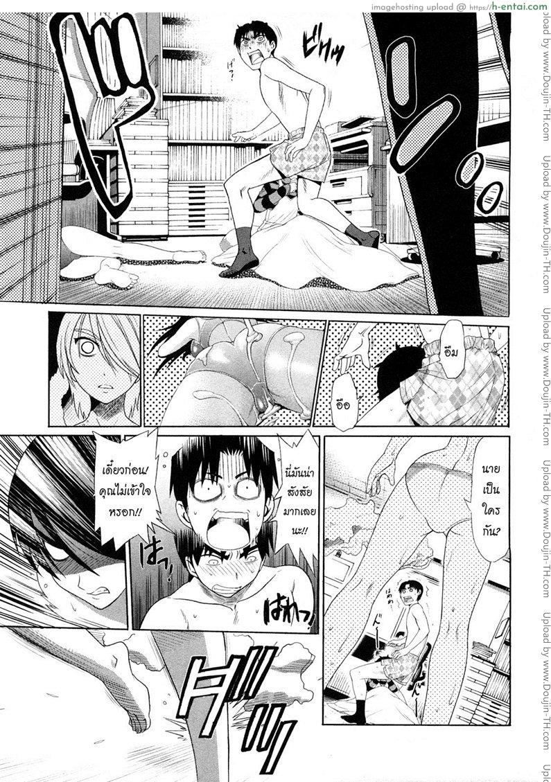 ผู้ช่วยอาจารย์อึ๋ม 2 - แผ่น 18