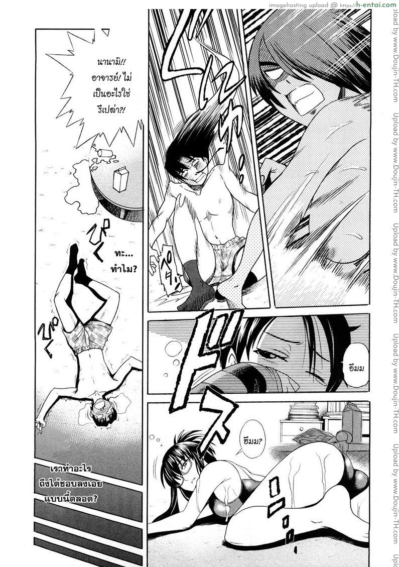 ผู้ช่วยอาจารย์อึ๋ม 2 - แผ่น 20