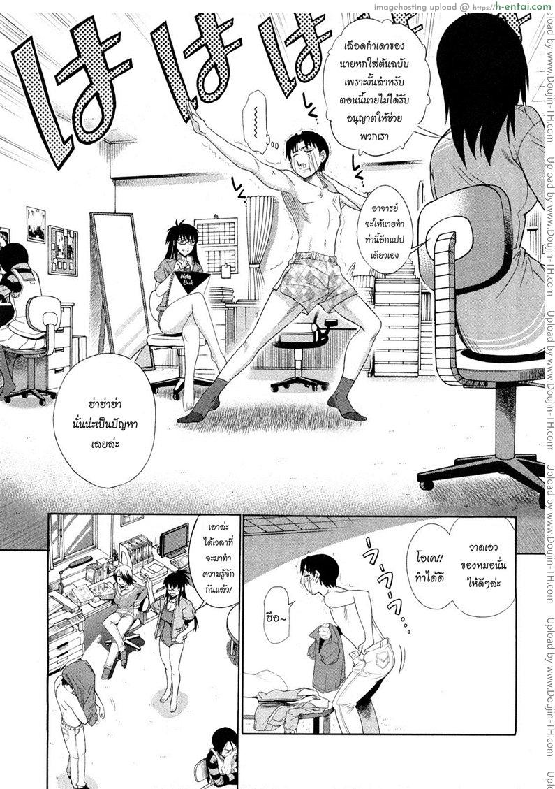 ผู้ช่วยอาจารย์อึ๋ม 2 - แผ่น 22