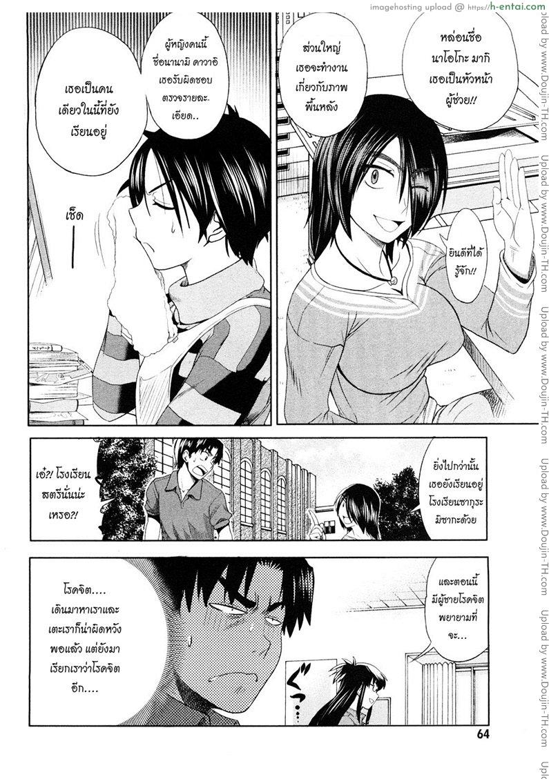 ผู้ช่วยอาจารย์อึ๋ม 2 - แผ่น 23