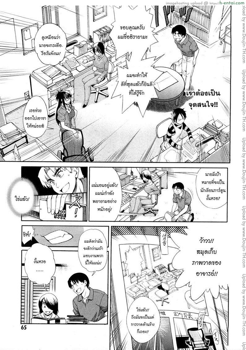 ผู้ช่วยอาจารย์อึ๋ม 2 - แผ่น 24