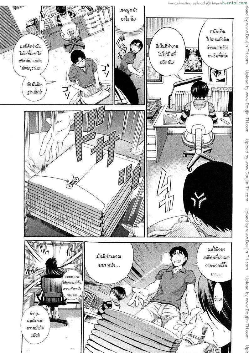 ผู้ช่วยอาจารย์อึ๋ม 2 - แผ่น 26