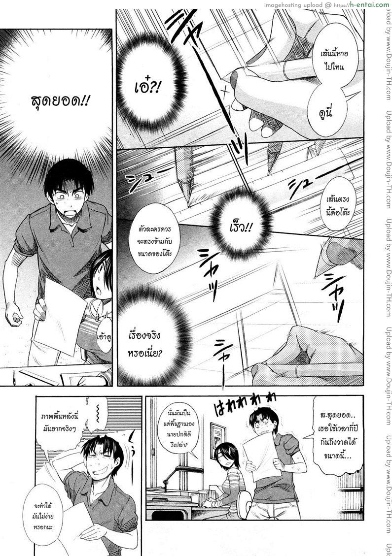 ผู้ช่วยอาจารย์อึ๋ม 2 - แผ่น 28