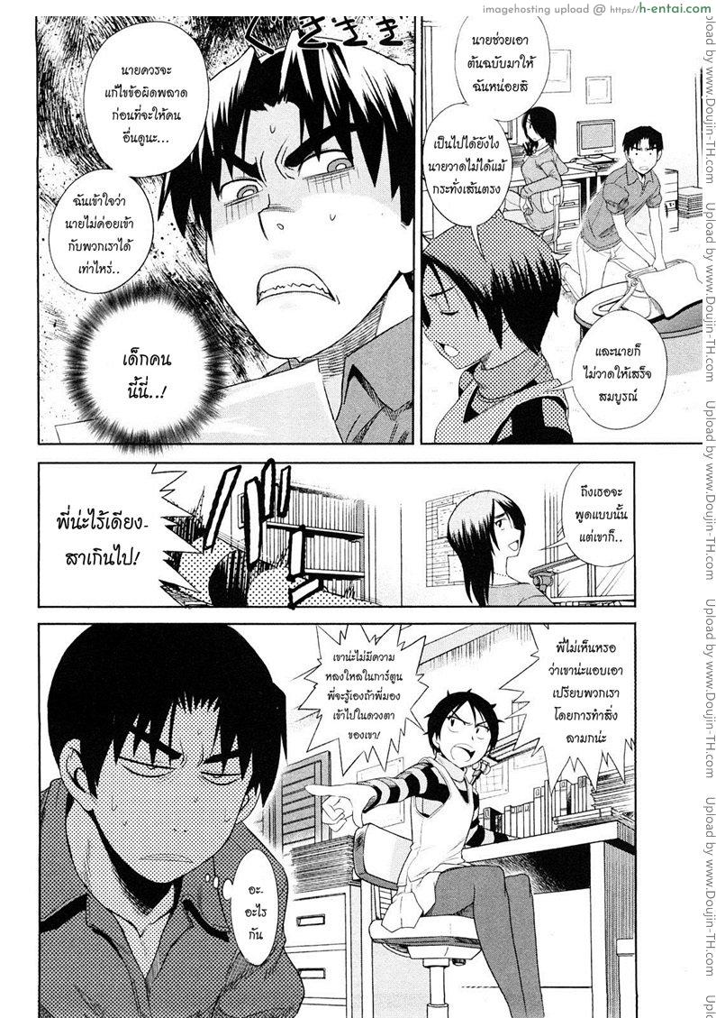 ผู้ช่วยอาจารย์อึ๋ม 2 - แผ่น 29