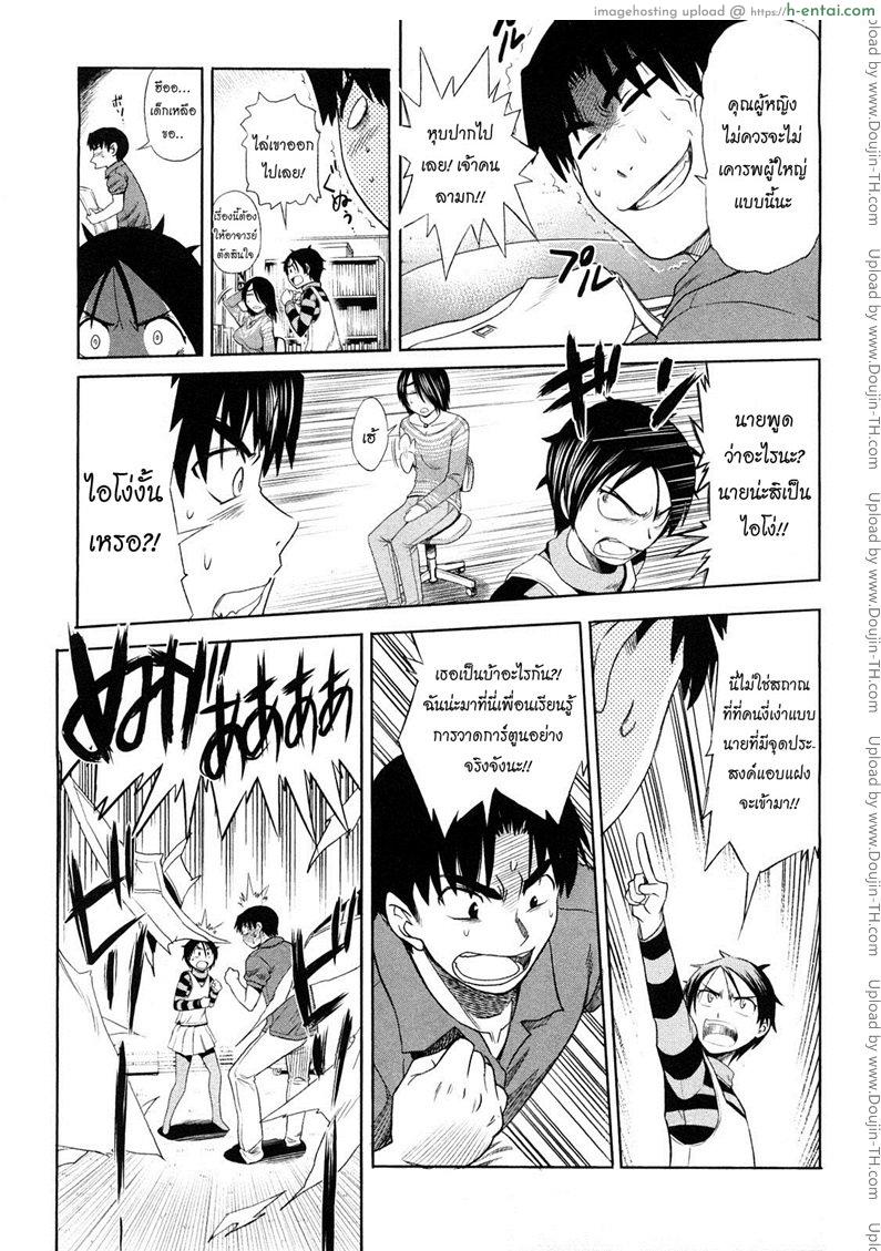 ผู้ช่วยอาจารย์อึ๋ม 2 - แผ่น 30