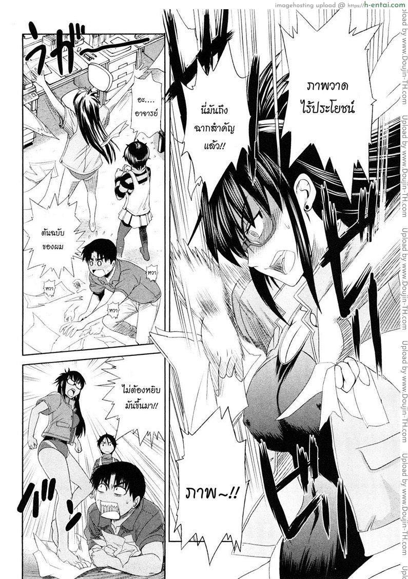 ผู้ช่วยอาจารย์อึ๋ม 2 - แผ่น 31