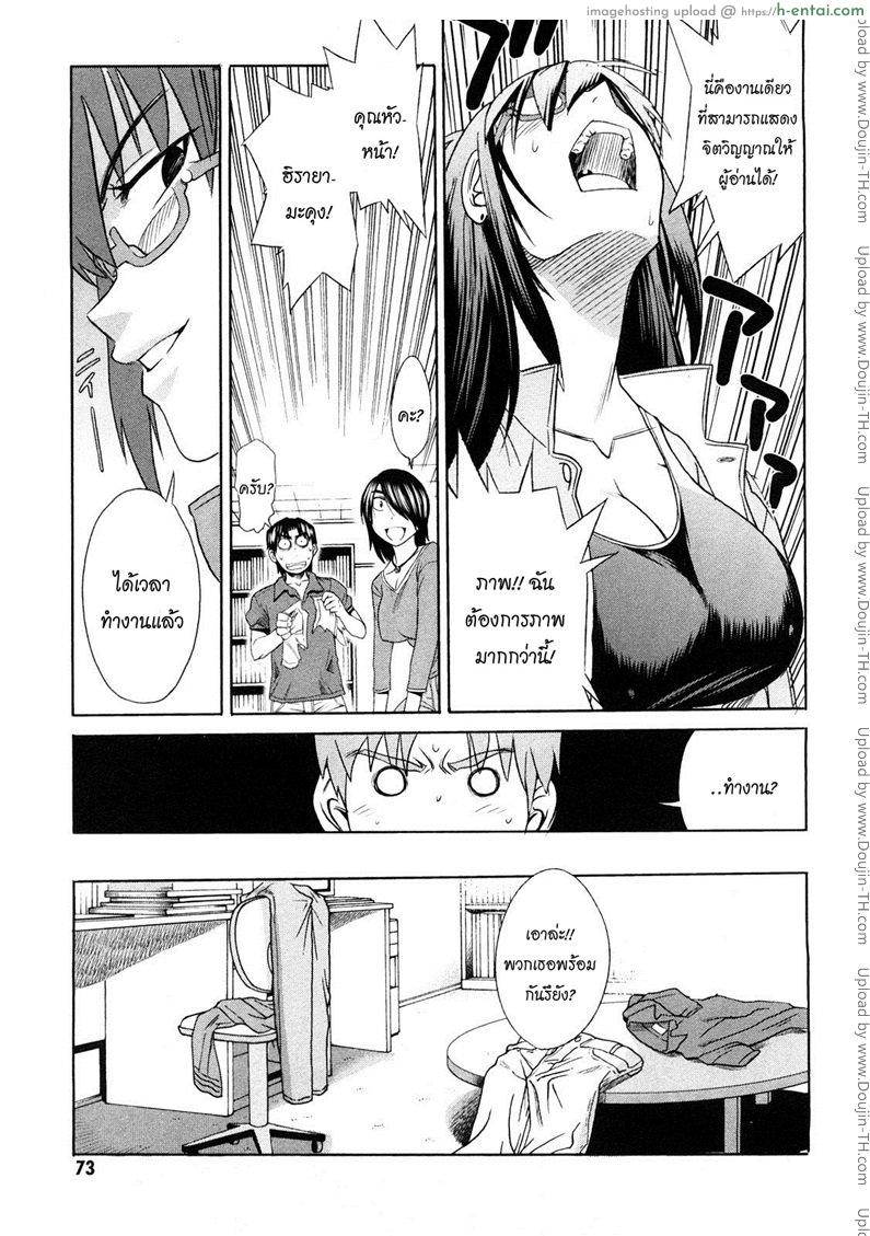 ผู้ช่วยอาจารย์อึ๋ม 2 - แผ่น 32