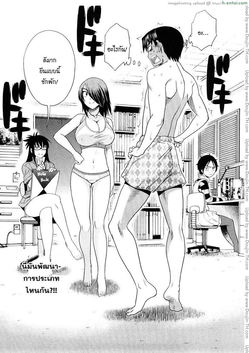 ผู้ช่วยอาจารย์อึ๋ม 2 - แผ่น 33