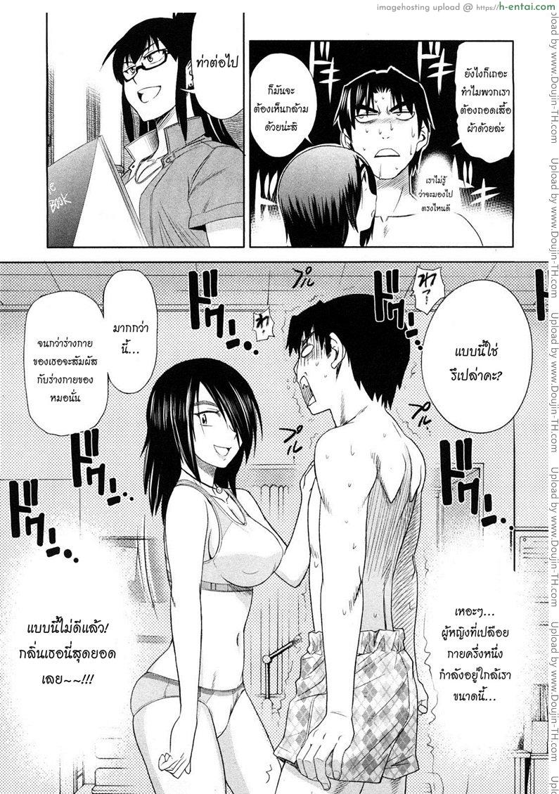 ผู้ช่วยอาจารย์อึ๋ม 2 - แผ่น 34