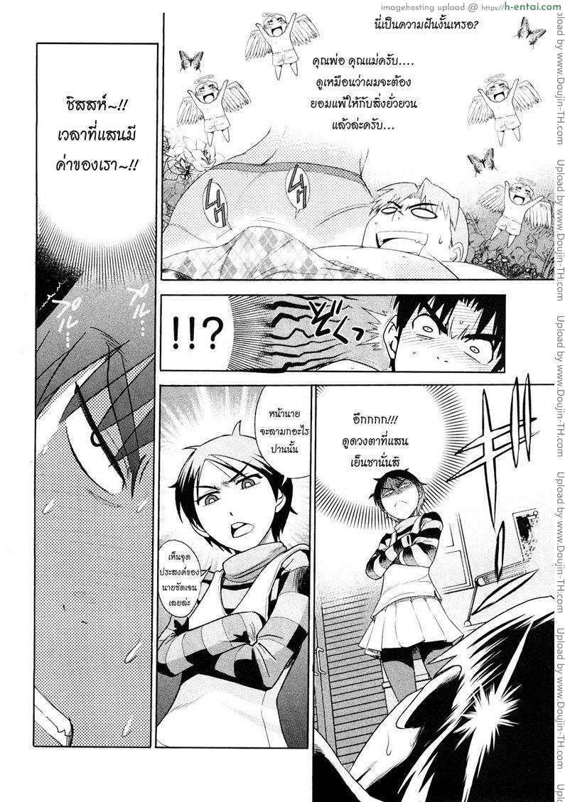 ผู้ช่วยอาจารย์อึ๋ม 2 - แผ่น 39