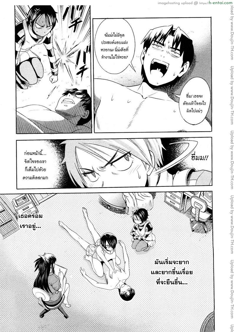 ผู้ช่วยอาจารย์อึ๋ม 2 - แผ่น 40